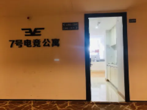No. 7 E-sports Apartment (Foshan Zumiao)
