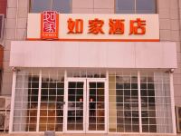 如家酒店(德州齐河德百新时代广场店) - 酒店外部