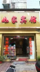 Xiushan Home Inn