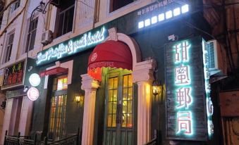 Harbin sweet post office inn