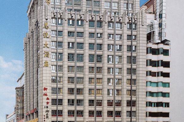 总统大酒店(广州天河岗顶店)