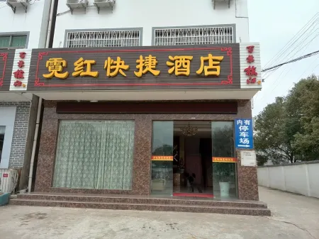 Nihong Express Hotel Отели рядом с достопримечательностью «Zhijiang Museum»