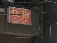 广州黄埔丰乐公寓住宿 - 酒店外部