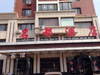 锦州大虎山镇名都酒店 - 酒店外部