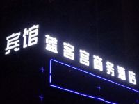 杭州蓝客宫商务酒店 - 酒店外部
