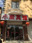 Xiaokang Hotel
