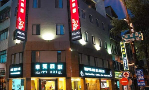 Happy Hotel