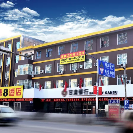 Super 8 Dingxi Railway Station Minzhu Street