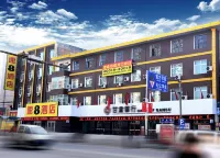 速8飯店（定西火車站民主街店）