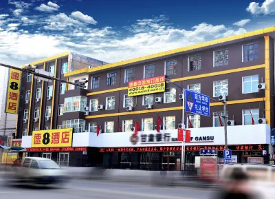 Super 8 Dingxi Railway Station Minzhu Street