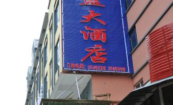 Xinhua Tianzhilan Hotel Bubugao Branch