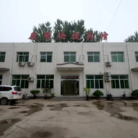 Anxin Kangxin Express Hotel