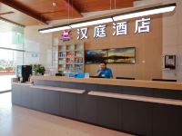 汉庭酒店(西安沣东新城后卫寨店) - 公共区域