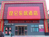 昆仑乐居连锁酒店(开封鼓楼店)