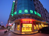 格林豪泰(灌云温州商贸城店) - 酒店外部