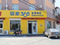 驿家365连锁酒店(枣强汽车站店) - 酒店外部