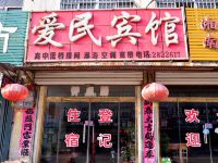 东平爱民宾馆 - 酒店外部