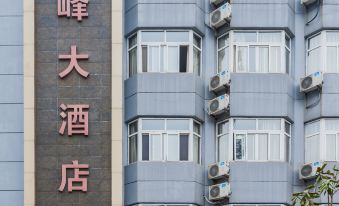 Aofeng Hotel