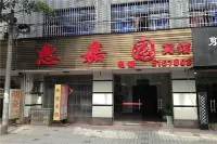 Shimen Huijiayuan Hotel