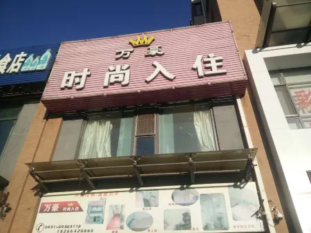 Wanhao Fashion Hostel Отели рядом с достопримечательностью «Парк Северного озера Чанчунь»