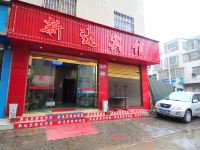 曲靖新达宾馆 - 酒店外部