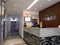 今天连锁酒店(常德桥南大市场店) - 公共区域