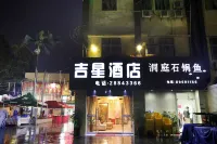 Jixing Express Hotel Hotels near Guolexian (Dengliang Road Shop)