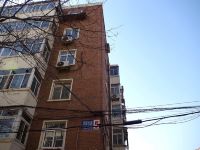 天津华姐家庭公寓