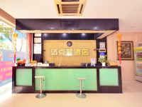 洛克菲商旅酒店(武汉汉口火车站店) - 公共区域