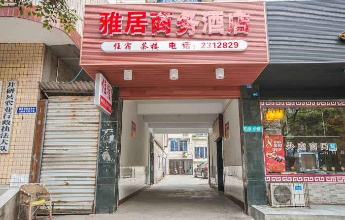 Jingyan Yaju Business Hotel