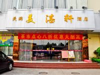 广州美满酒店 - 酒店外部