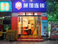 99旅馆(广州江南西分店) - 酒店外部