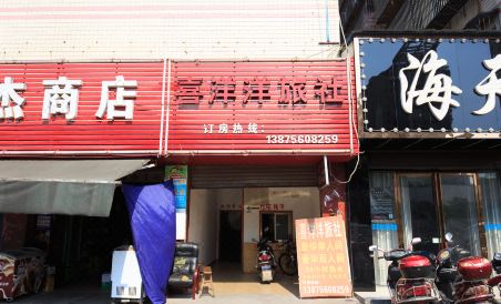 Heng yang xi yang yang lv she - Housity