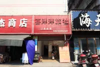 Hengyang County Xiyangyang Inn