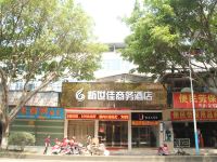 梅州新世佳商务酒店 - 酒店外部