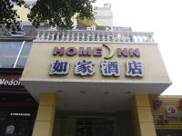 如家酒店(北京通州新华南路果园环岛九棵树地铁站店) - 酒店外部