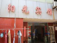溧阳阳光宾馆 - 酒店外部