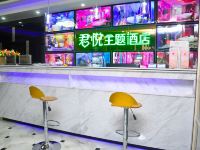 广州君悦主题酒店岗顶地铁站店 - 公共区域