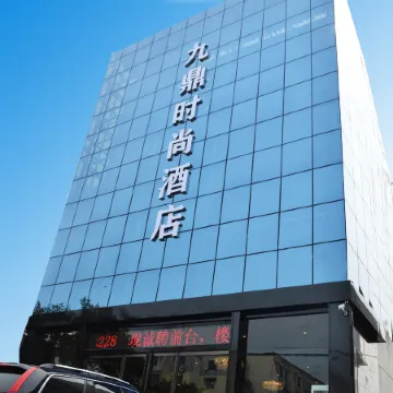 Jiuding Fashion Hotel (Sanmenxia Vocational and Technical College)