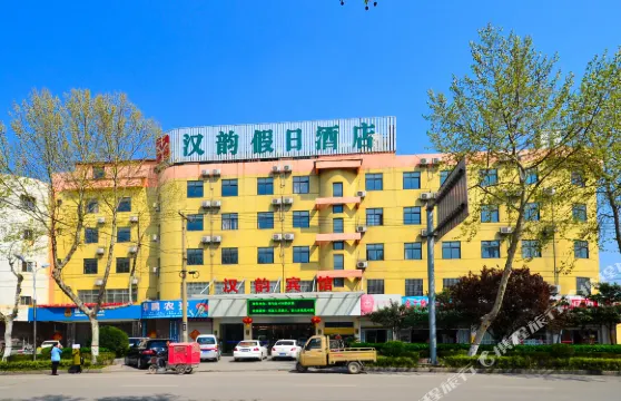 沛縣漢韻假日酒店