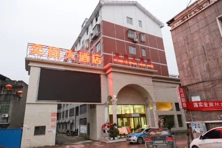Ruichang John Hotel Отели рядом со станцией Ruichang Railway Station