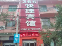 Fengqiu Shujia Express Hotel