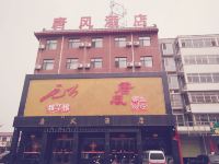 芮城唐风酒店 - 酒店外部