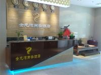 深圳金龙湾商务酒店 - 公共区域