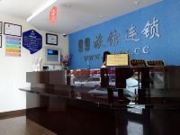 99旅馆连锁(上海吴中路店) - 公共区域