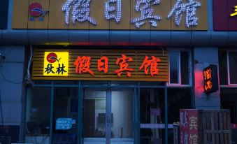 Qingdao Qiulin Holiday Hotel