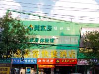 爱来客酒店(合肥青阳路店)