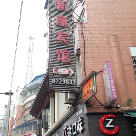 Yingshan Xinkang Hotel