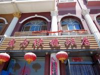 大同东方快捷旅店 - 酒店外部