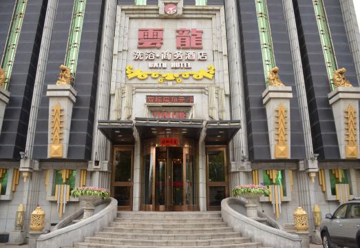 Yunlong Xiyu Business HotelHotel Overview